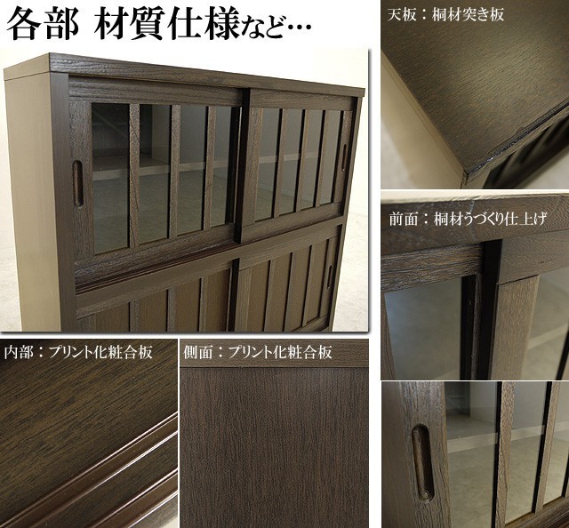 ロータイプ 食器棚 完成品 ブラウン 日本製 幅90 幅90cm 茶色 ｜幅90cmカップボード キッチンカウンター | キャビネット 引き戸 大川家具 レンジ台 ディノス