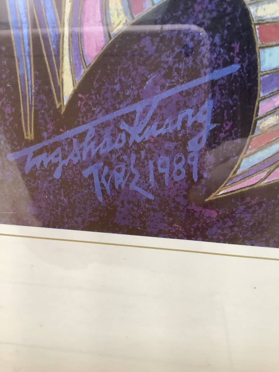 大型 アート ポスター 丁紹光 ティンシャオカン 自然回帰 額入り 中古