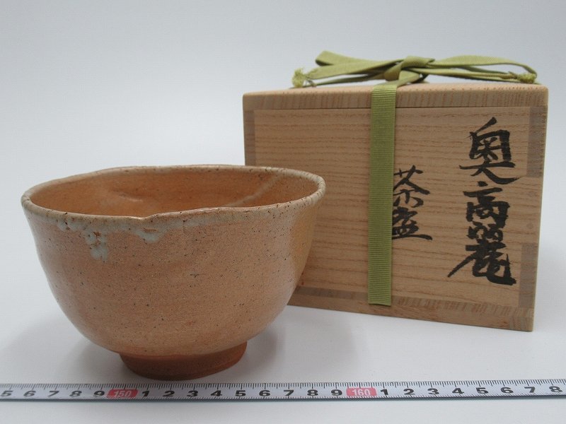 D3332 中川自然坊 唐津焼 奥高麗 茶碗 抹茶碗 茶道具 共箱(陶磁一般 