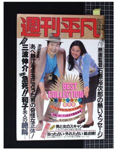 池波志乃の値段と価格推移は 265件の売買情報を集計した池波志乃の価格や価値の推移データを公開