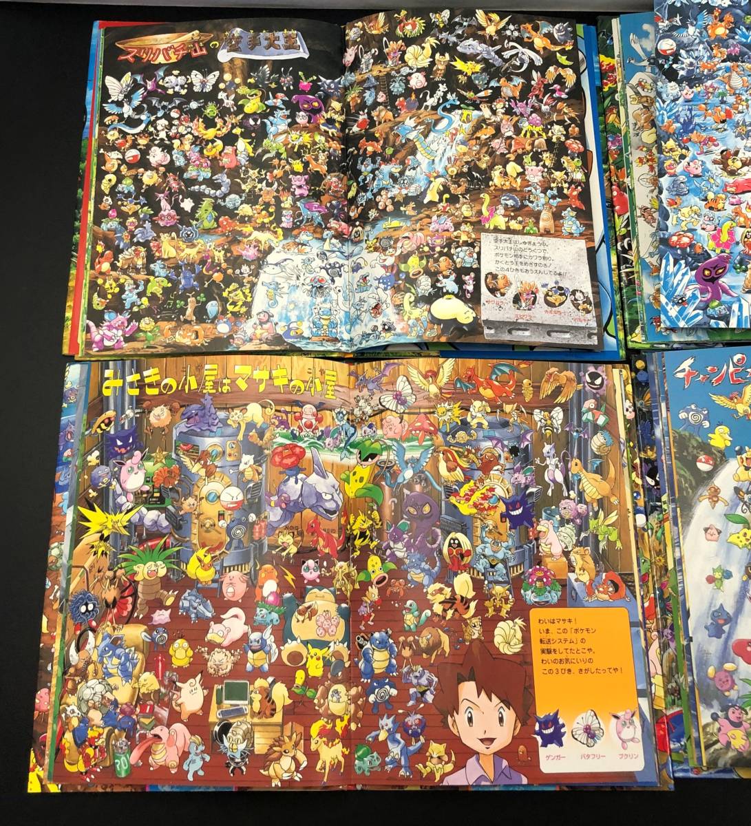 35r 1円 絵本 ポケモンをさがせ 金銀 クリスタル ルビー サファイア ファイアレッド リーフグリーン エメラルド 他 その他 売買されたオークション情報 Yahooの商品情報をアーカイブ公開 オークファン Aucfan Com