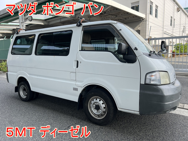 マツダ - H20 ボンゴバンGL ディーゼルターボ NOX適合 オートマ155000