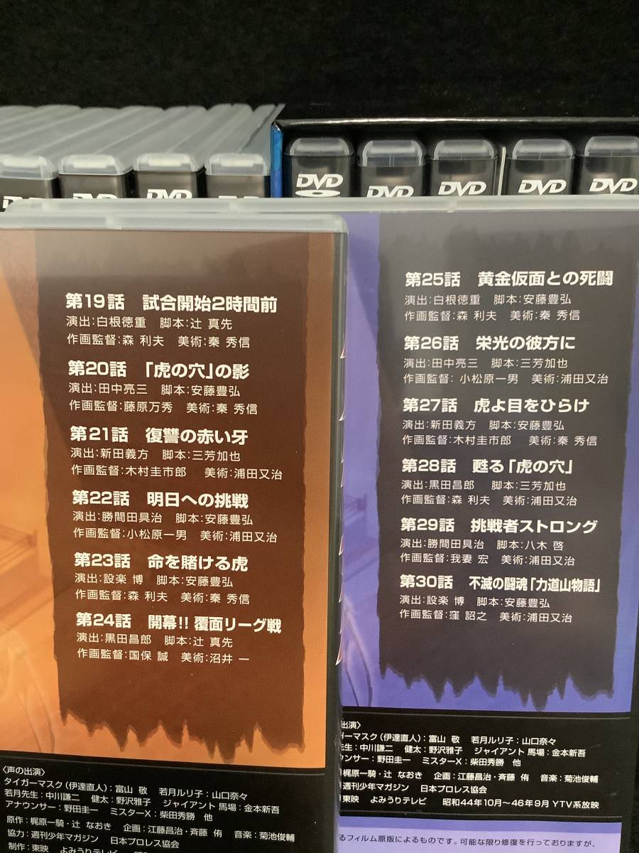 タイガーマスク DVD 第1~18巻 タイガーマスク DVD全18巻セット - アニメ