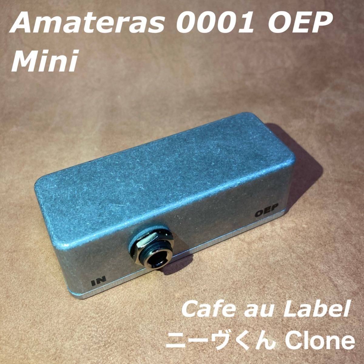 OEP製ライントランス （ニーヴくん/Amateras 0001クローン） OEP製