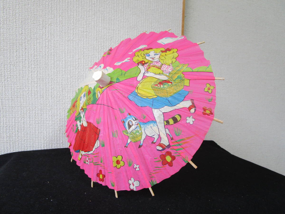 キャンディキャンディ 玩具の紙製かさ 2本 昭和50年代 レア品 