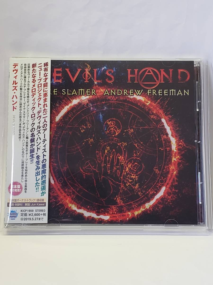 正規品，定番人気 DEVILS HAND／デヴィルズ ハンド／国内盤CD／帯付／2018年発表／1stアルバム／マイク スラマー(一般)｜売買されたオークション情報、yahooの商品情報をアーカイブ公開 - オークファン 一般