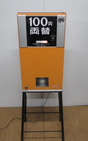 昭和レトロ 駄菓子屋 10円両替機 GLORY ER-3 動作品(筐体