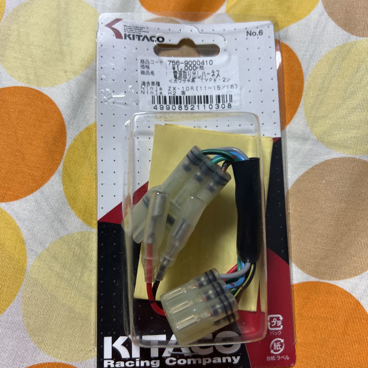kitaco 電源取り出しハーネス zx-10r H2 z900rs(電装品)｜売買された