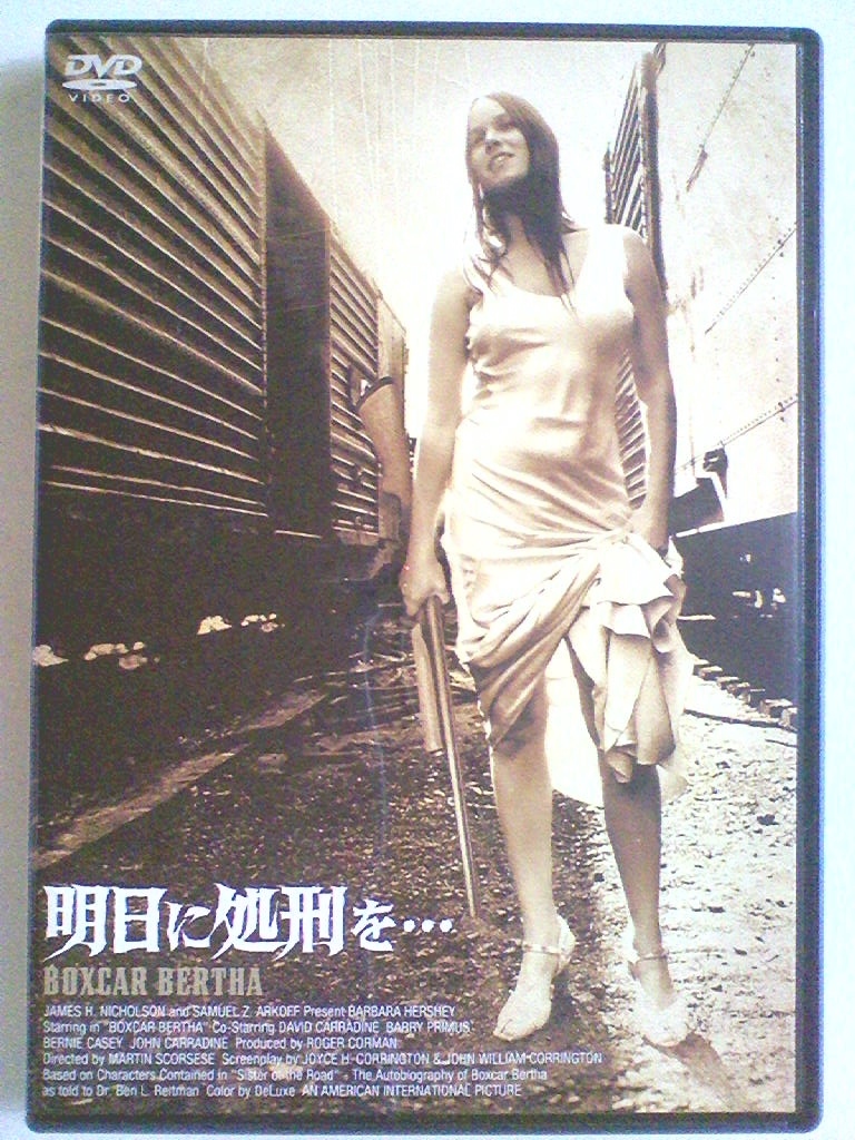 Dvd 明日に処刑を バーバラ ハーシー デビッド キャラダイン バーニー ケイシー バリー プリマス 青春 売買されたオークション情報 Yahooの商品情報をアーカイブ公開 オークファン Aucfan Com