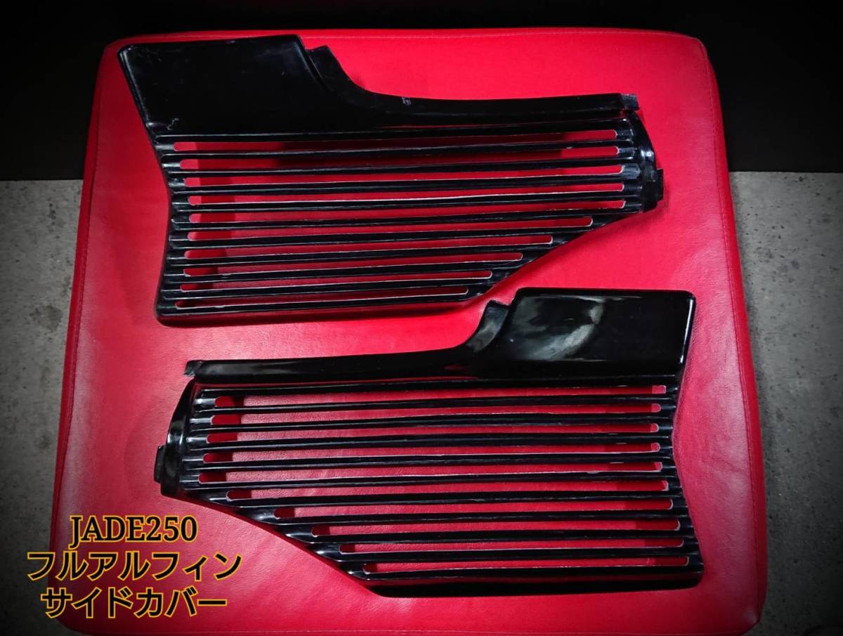 ☆ジェイドCBX仕様 アルフィンサイドカバー白☆JADE250 MC23 