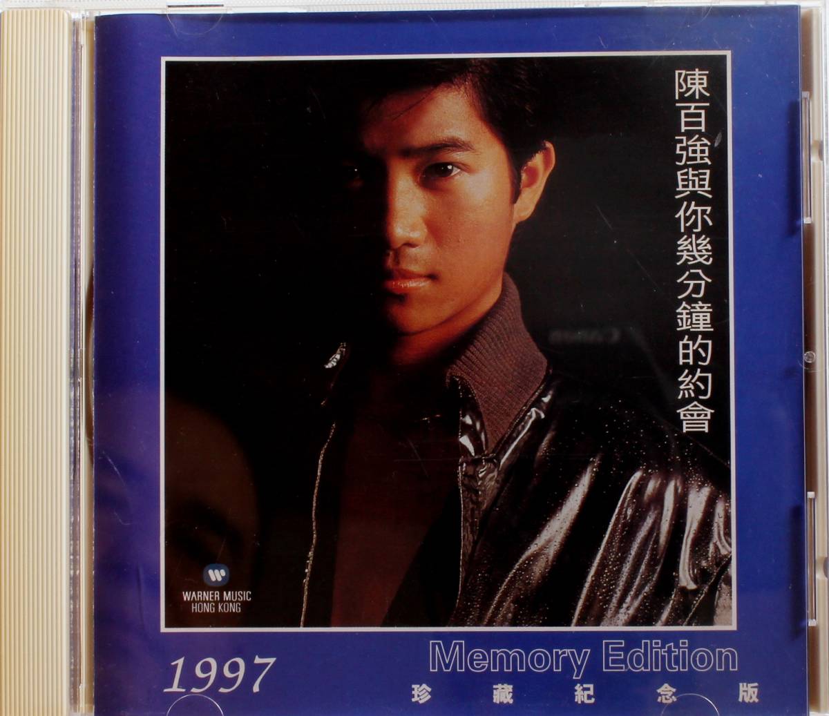 香港cd ダニー チャン 陳百強 幾分鐘的約會 絶版cd 1997珍蔵記念版 Simon Garfunkel Dionne Warwick 五木ひろしカバー アジアンポップス 売買されたオークション情報 Yahooの商品情報をアーカイブ公開 オークファン Aucfan Com