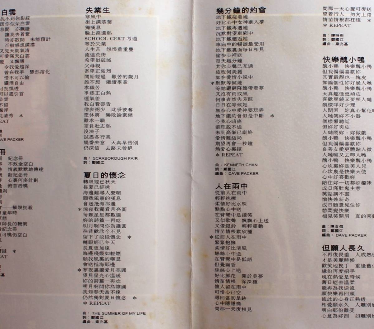 香港cd ダニー チャン 陳百強 幾分鐘的約會 絶版cd 1997珍蔵記念版 Simon Garfunkel Dionne Warwick 五木ひろしカバー アジアンポップス 売買されたオークション情報 Yahooの商品情報をアーカイブ公開 オークファン Aucfan Com