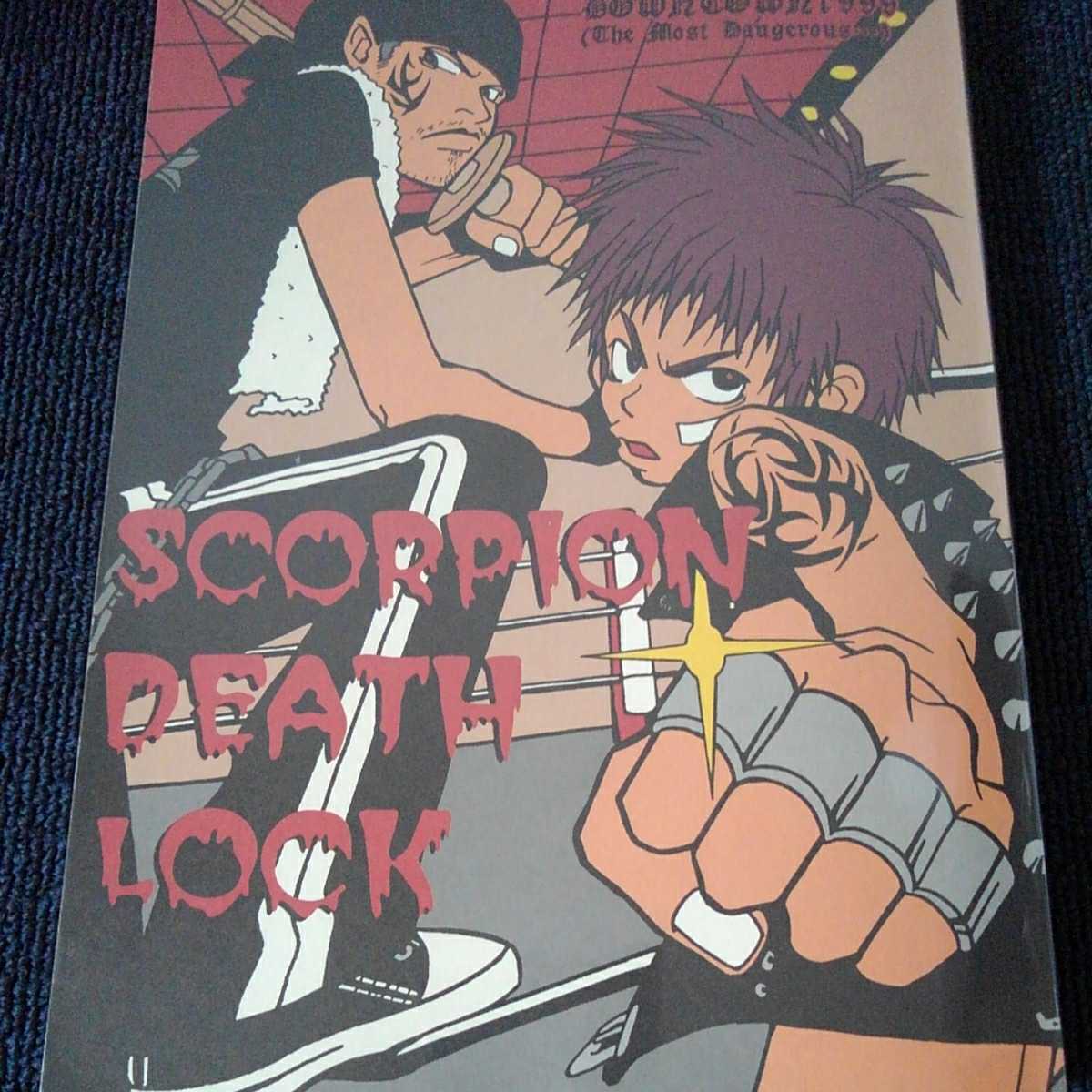 爆買い，SALE 鯨人同人誌》マツモト×ハマダ》Theヨゴレーズ/ムンタ 