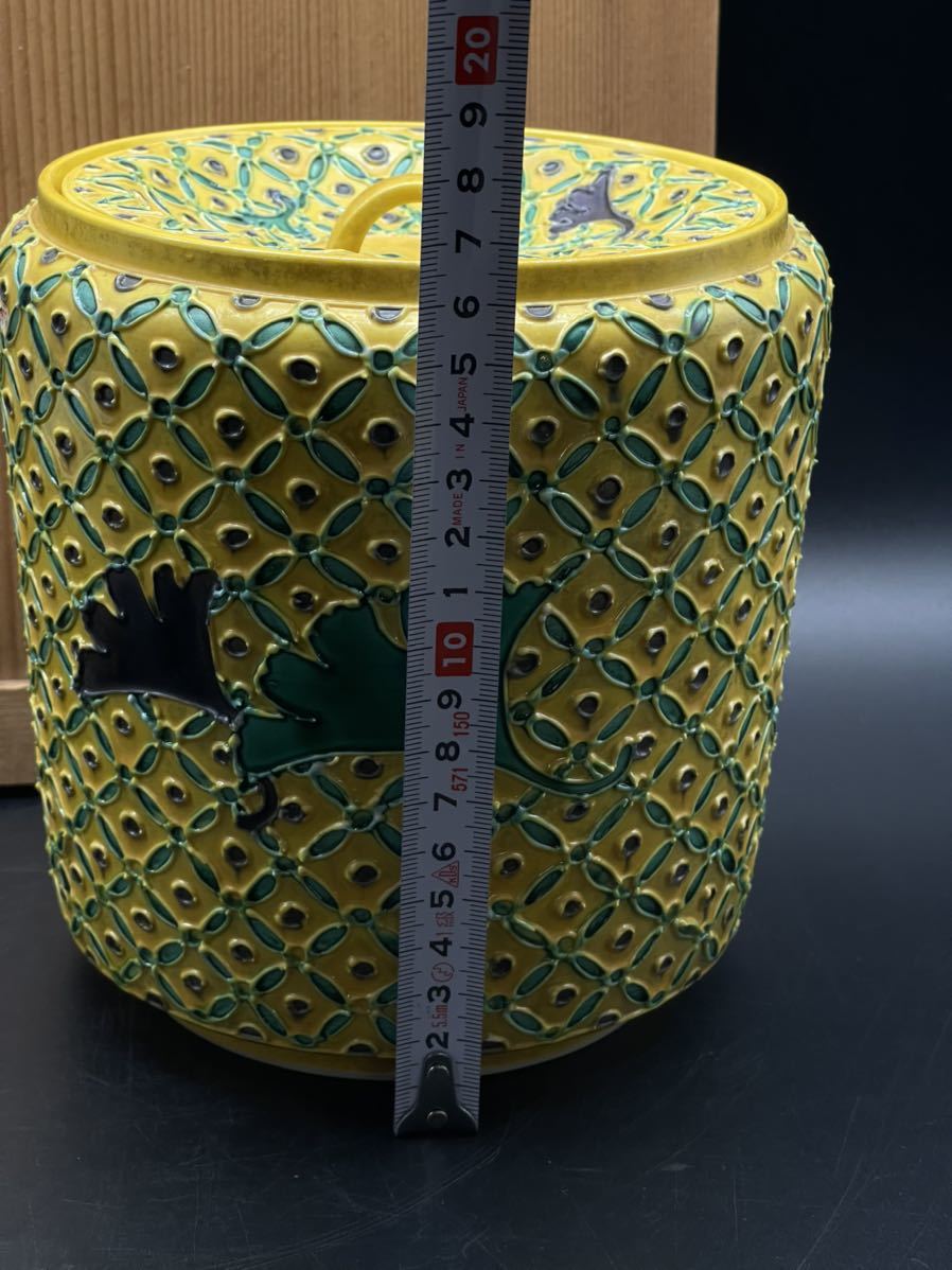 茶道具　皆具　黄交趾　平安　秋峰作 平安 春峰造☆黄交趾 皆具 一式 茶道具 水指 元箱☆完美品希少品(陶磁