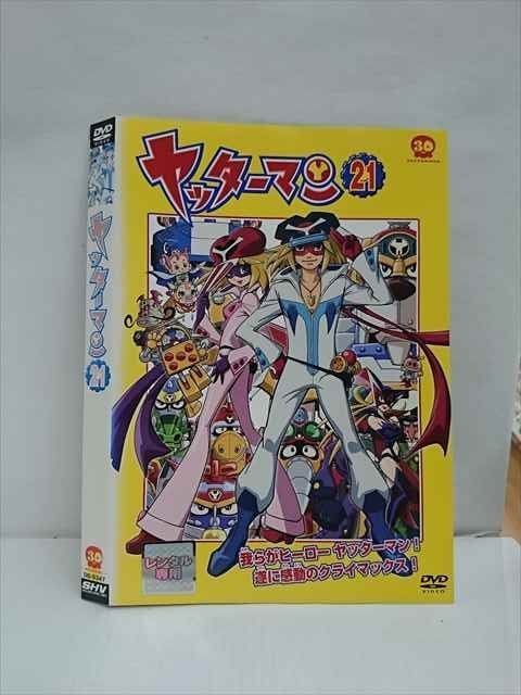  xs680 レンタルUP：DVD ヤッターマン 平成版 全21巻 ケース無(や行)｜売買されたオークション情報、yahooの商品情報をアーカイブ公開 - オークファン や行