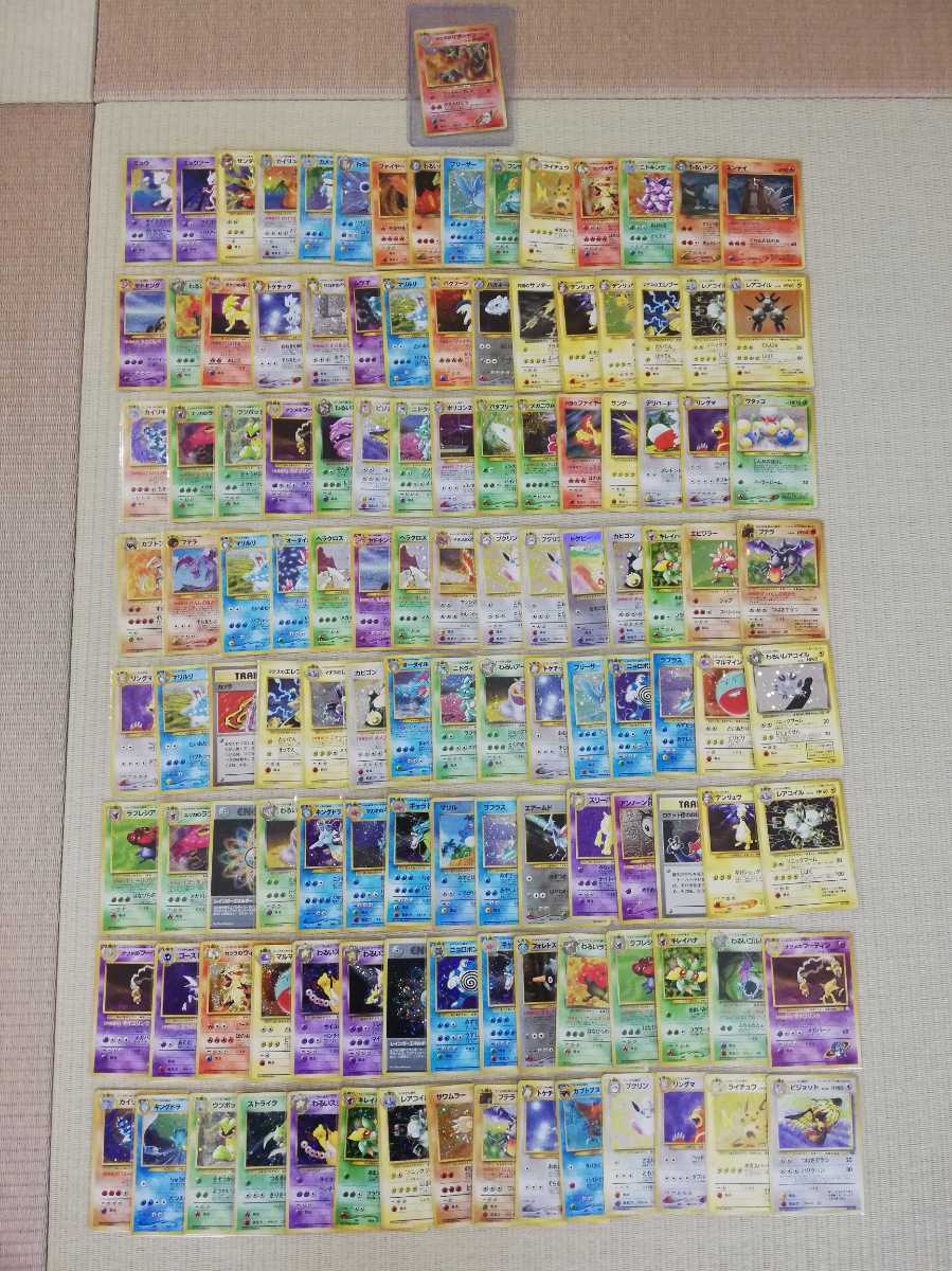 ポケモンカード 旧裏 キラ レア 121枚 まとめ売り pokemon 大量 即決 