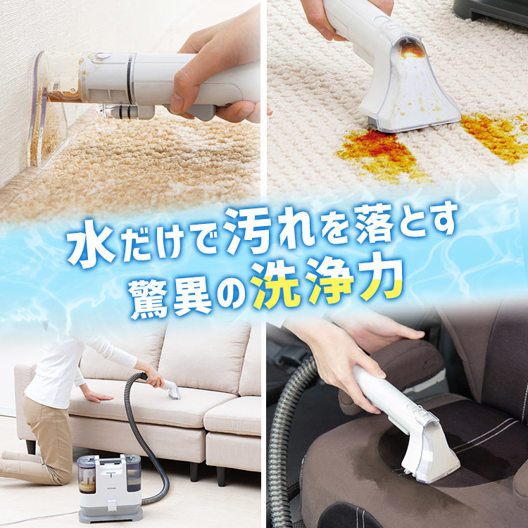 カーペットや車のシートにも リンサークリーナー アイリスオーヤマ カーペットクリーナー Rns P10 W 掃除機一般 売買されたオークション情報 Yahooの商品情報をアーカイブ公開 オークファン Aucfan Com