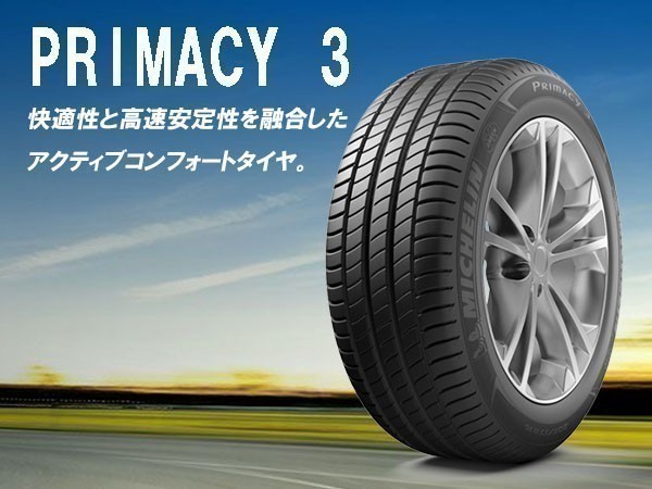 ミシュラン PRIMACY3 プライマシー3 215/55R17 94V 2本送料込 36，180