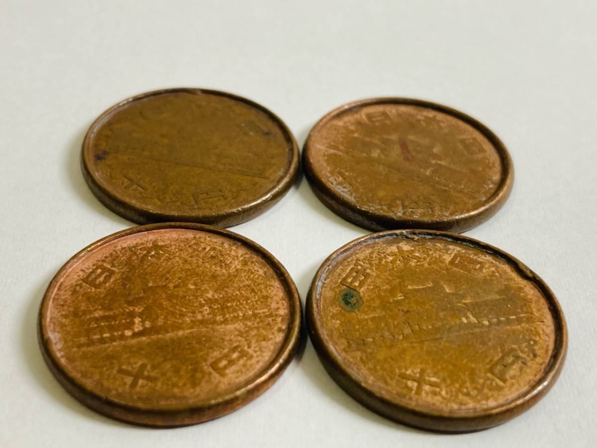 Y-33117R 硬貨 エラーコイン？ 10円玉 4枚 昭和47年/昭和49年/平成9年/平成11年 両面縁高 縁盛り上がり