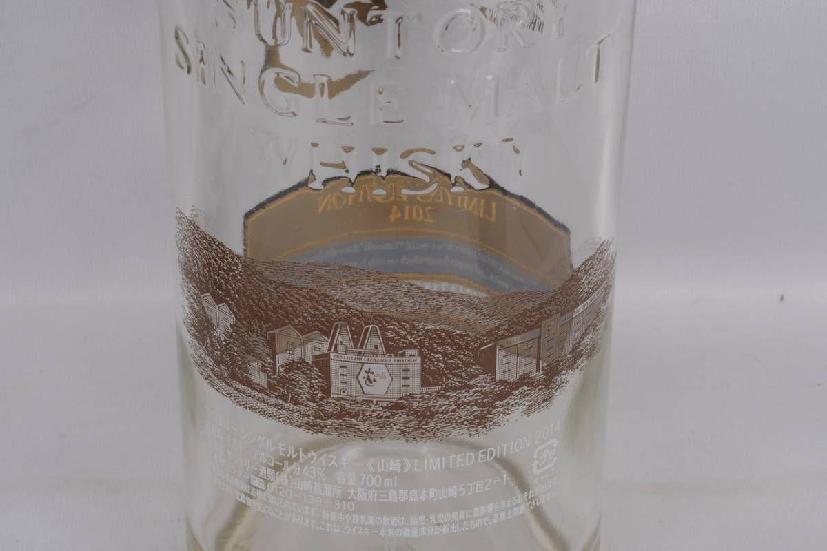 サントリー SUNTORY 山崎 YAMAZAKI 2014 LIMITED EDITION 空瓶 現状に