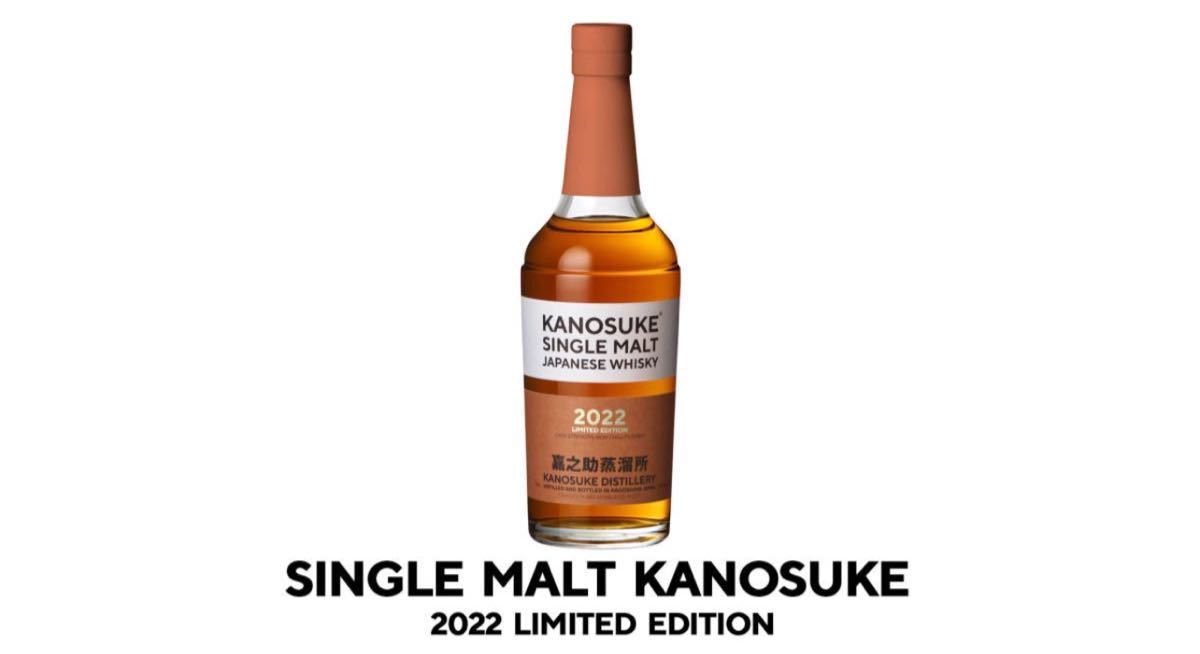 【新品・未開封】シングルモルト嘉之助2022 LIMITED EDITION 700ml リミテッドエディション_3