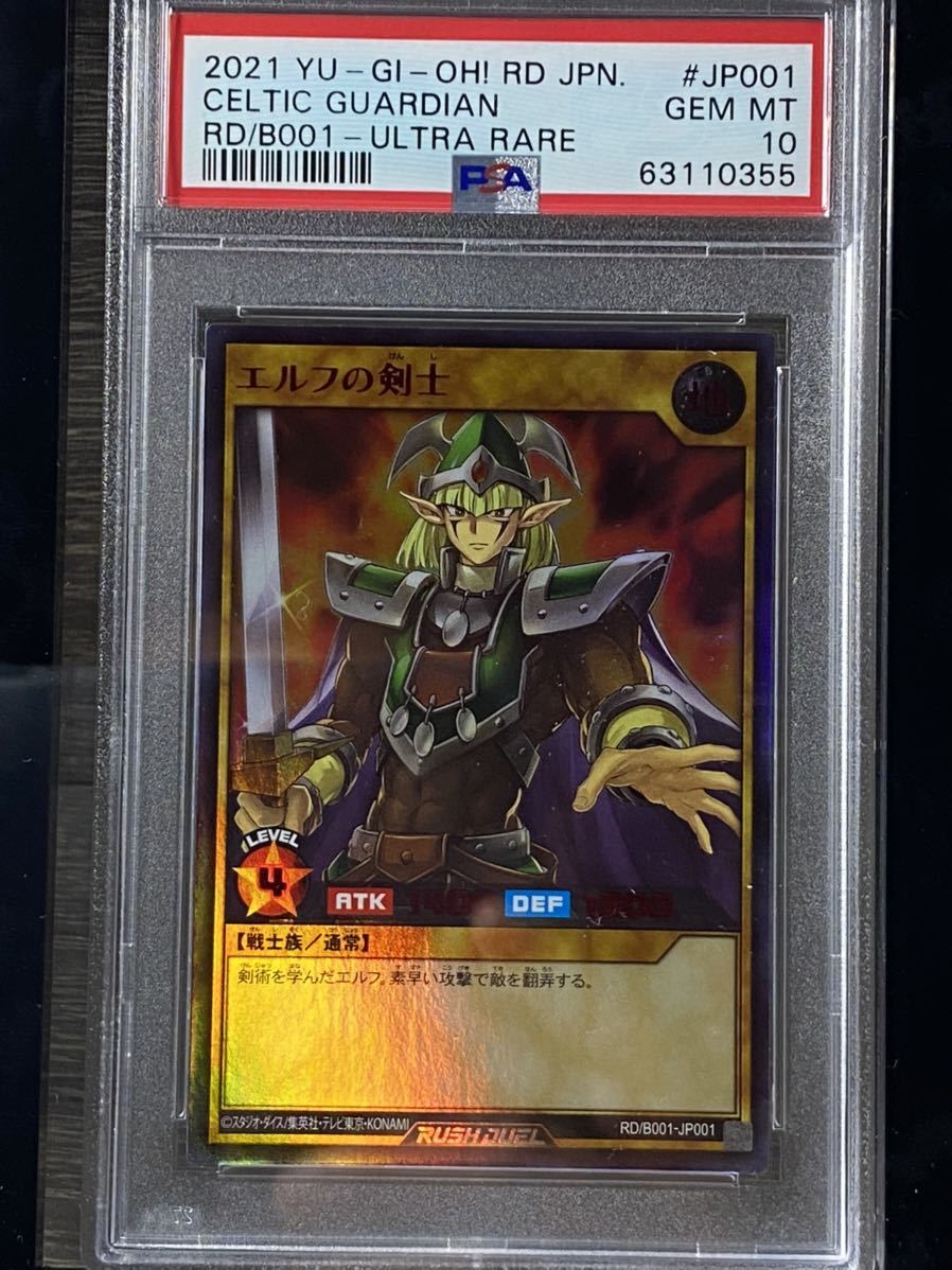 遊戯王ラッシュデュエルセブンスロードマジシャン連撃竜ドラギアス