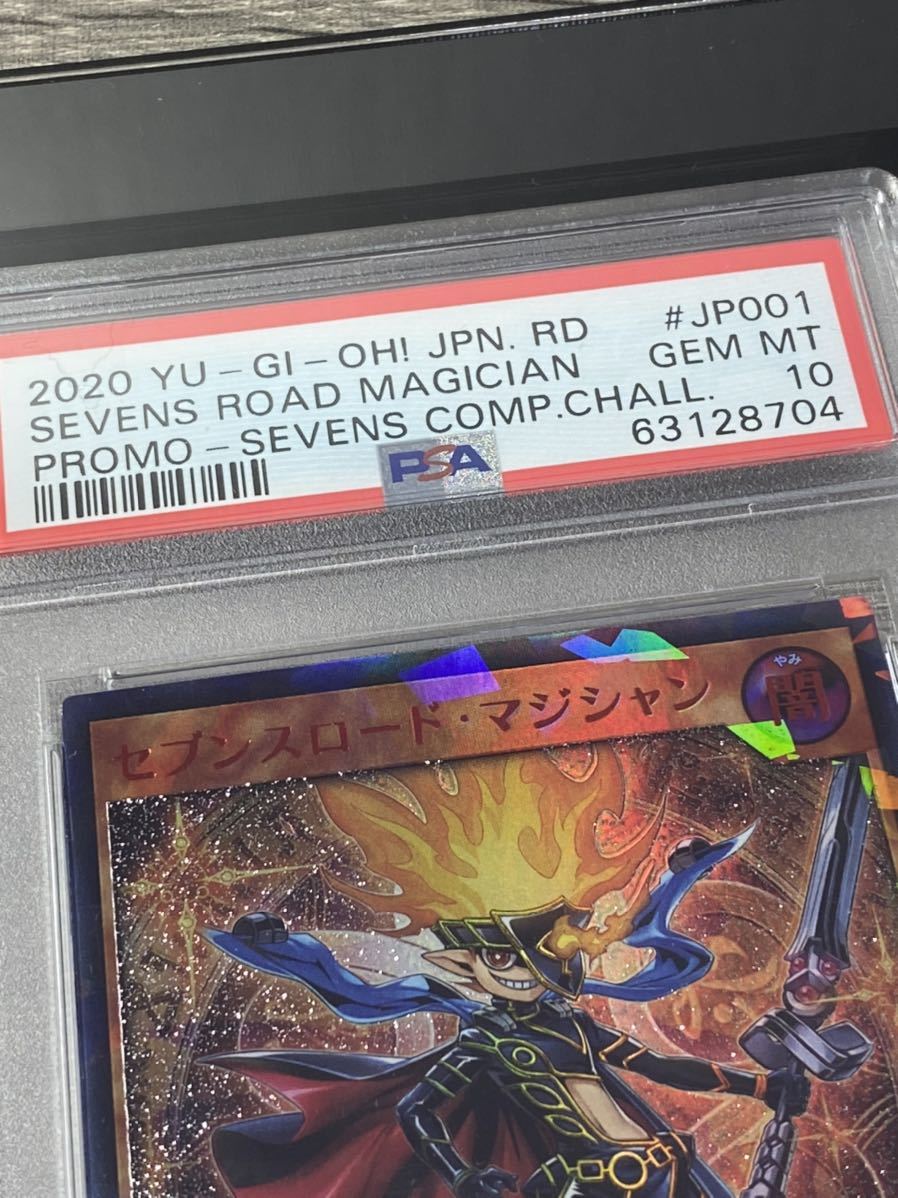 遊戯王ラッシュデュエルセブンスロードマジシャン連撃竜ドラギアス
