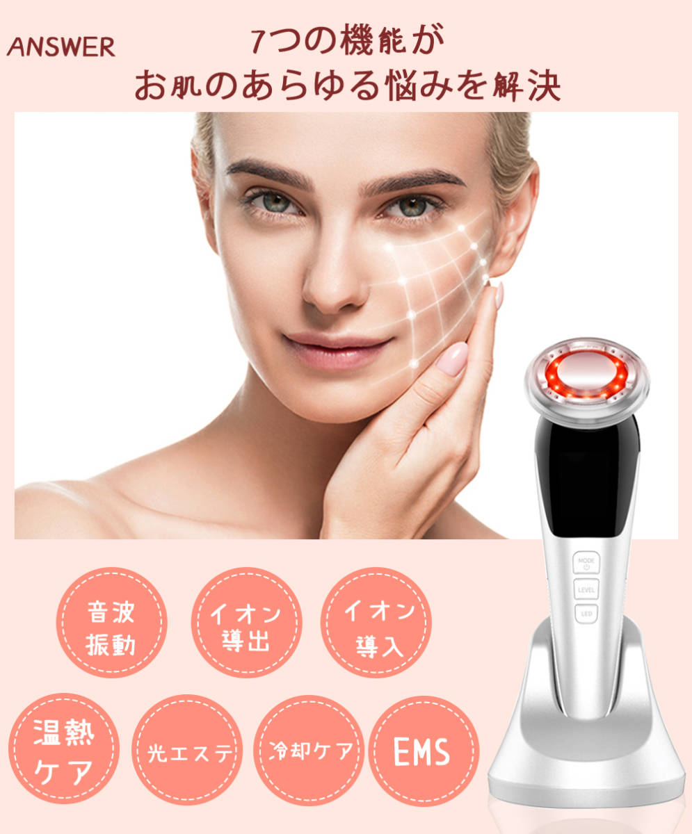美顔器 D818 超音波 振動 EMS イオン導出 導入 温冷 温熱 LED