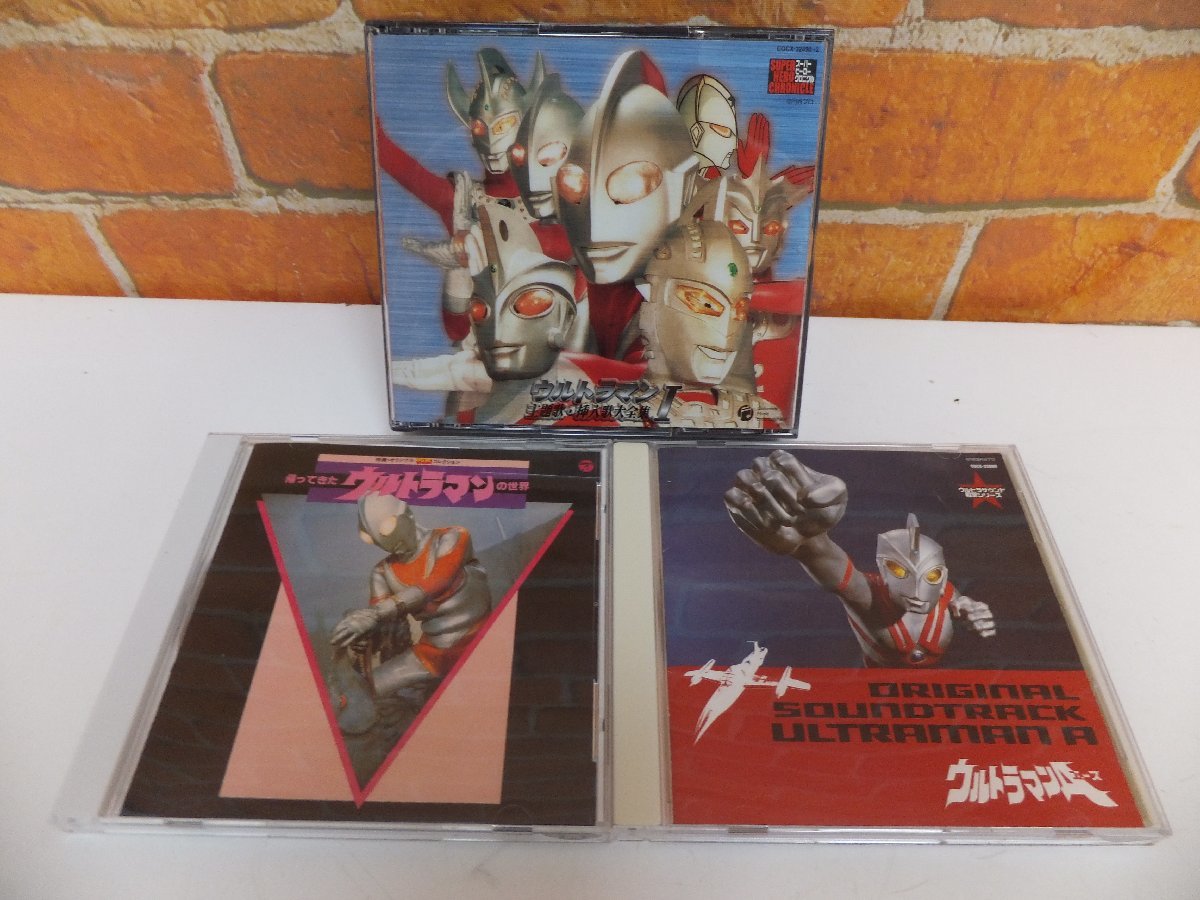 アニソン アニメソング CD 14点まとめ 特撮ヒーロー⁄ウルトラマン