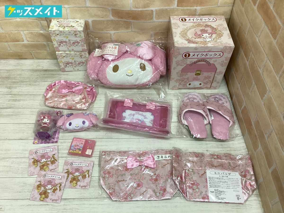 現状】 キャラ分け サンリオグッズ マイメロディ まとめ売り メイク 