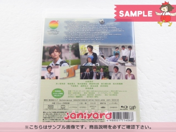 Hey Say Jump 山田涼介 Blu Ray 24時間テレビ 母さん 俺は大丈夫 井ノ原快彦 増田貴久 山田涼介 売買されたオークション情報 Yahooの商品情報をアーカイブ公開 オークファン Aucfan Com