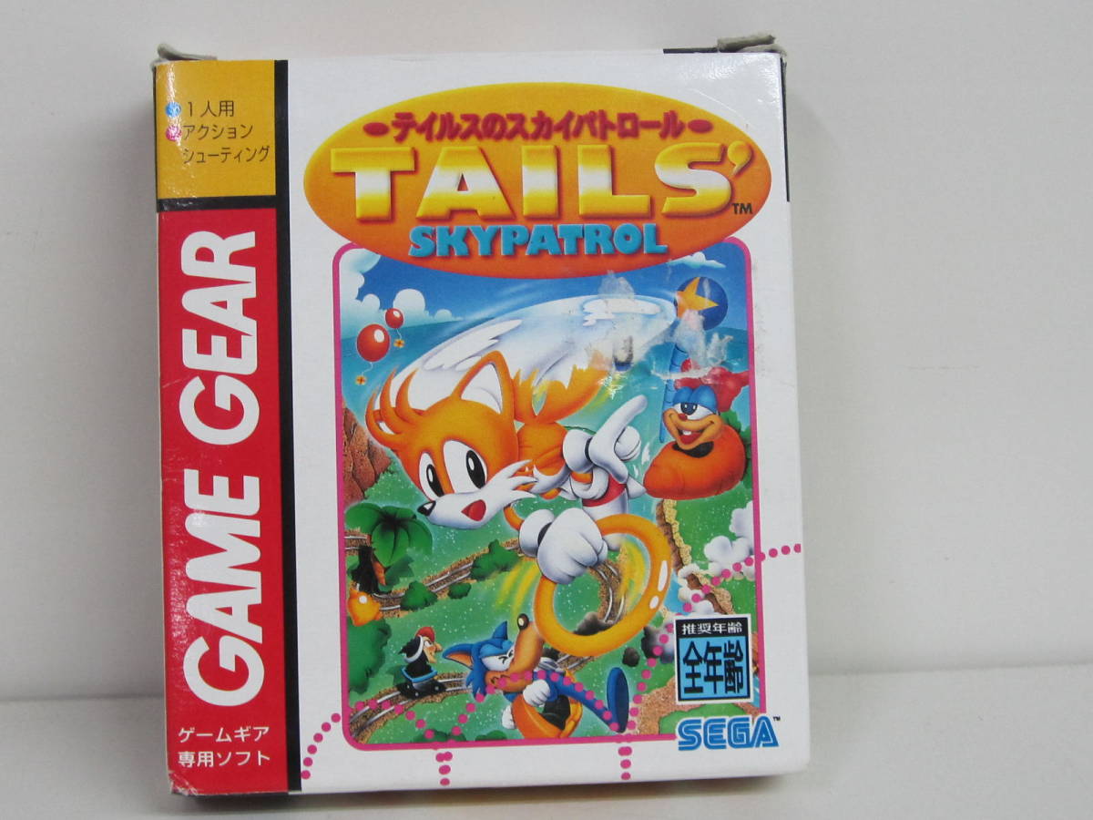 ゲームギア テイルスのスカイパトロール セガ ゲームギア テイルスの