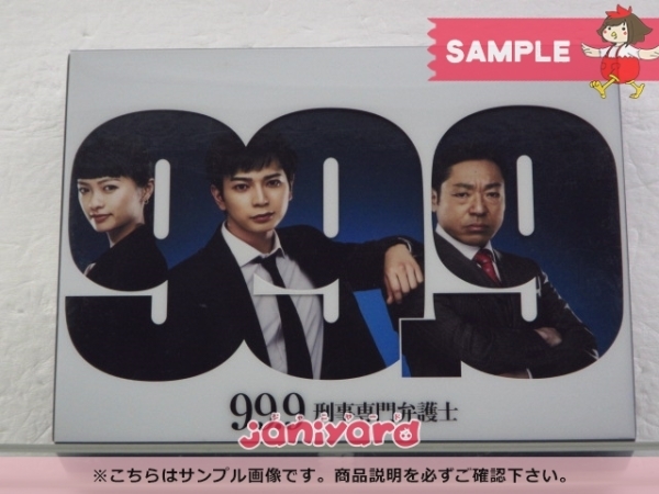 嵐 松本潤 DVD 99.9 刑事専門弁護士 DVD-BOX(7枚組) [良品] 99.9 99.9-