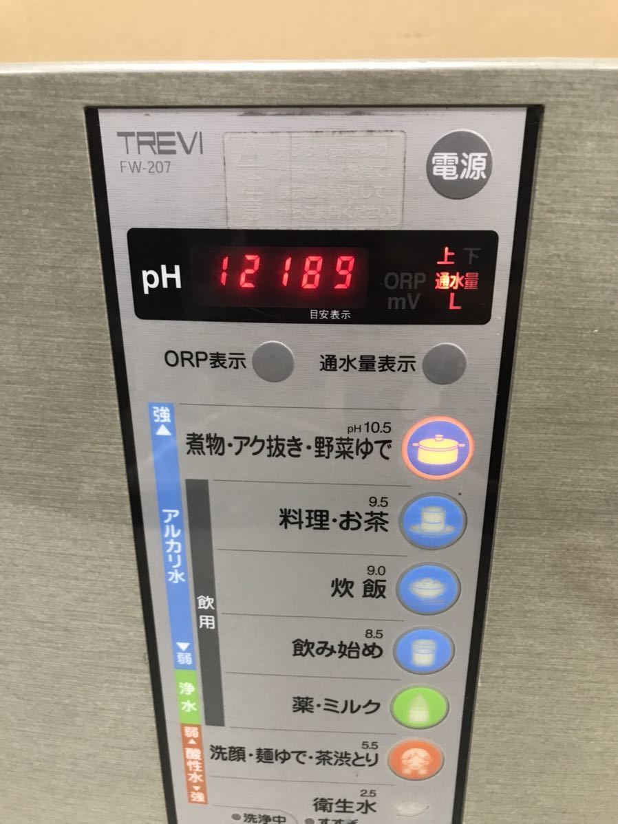 X567/フジ医療器 FW-207 通電確認のみ