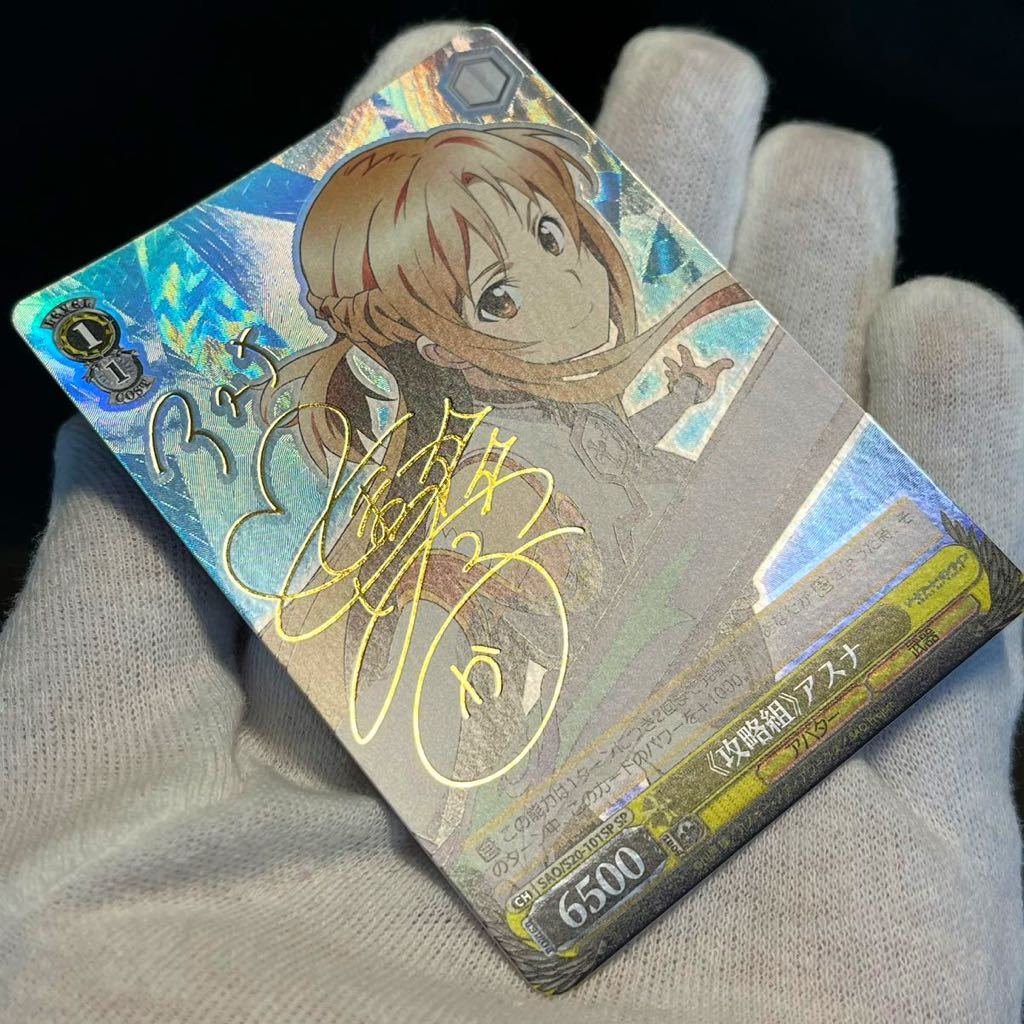 WS ヴァイスシュヴァルツ《攻略組》アスナ SP サイン入り SAO