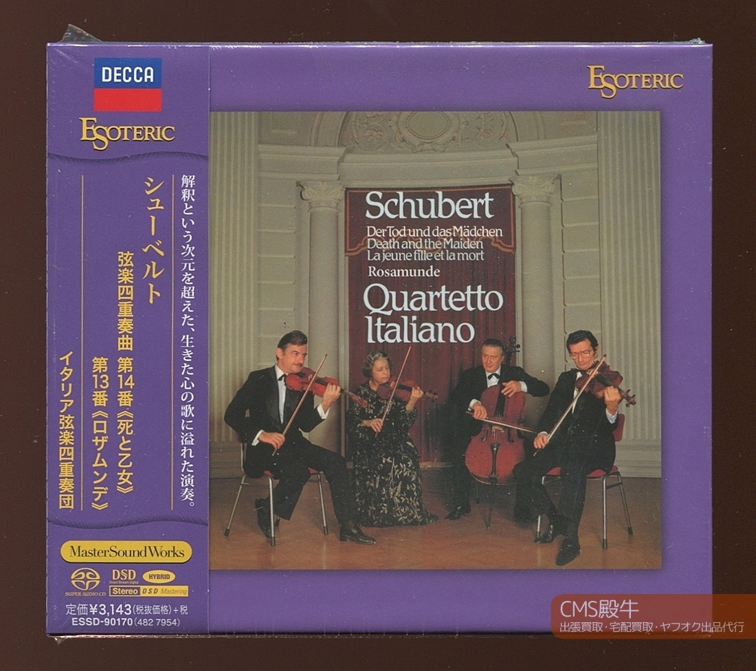 お得，豊富な ONA2206-0074＞ ESOTERIC イタリア四重奏団／シューベルト：弦楽四重奏曲 第13/14番 ロザムンデ 死と乙女 Hybrid SACD(室内楽)｜売買されたオークション情報、yahooの商品情報をアーカイブ公開 - オーク 室内楽