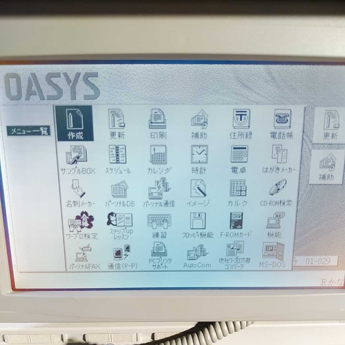 ワープロ富士通 FUJITSU OASYS 40AP 40AP（親指シフト