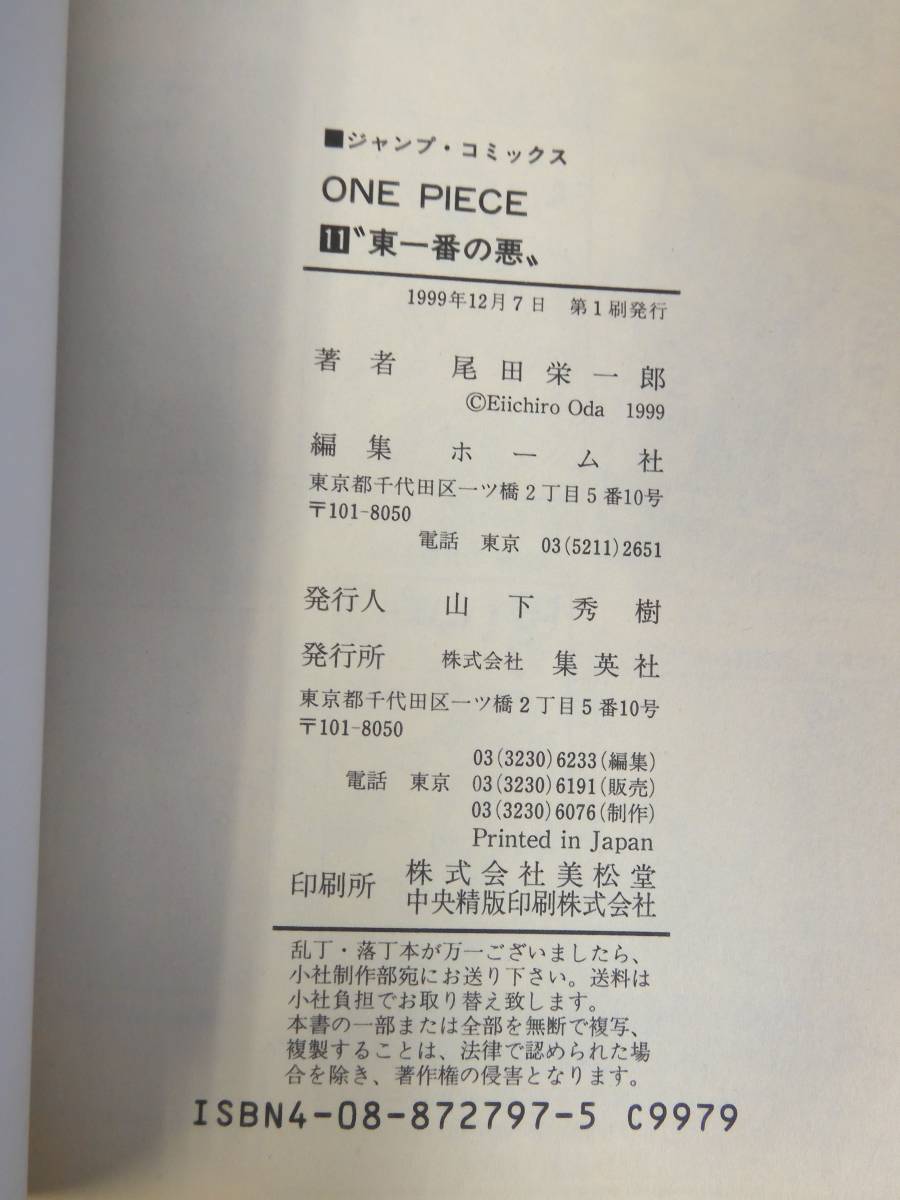 1円~/初版多数/w-948/ONE PIECE 1~94,99,100巻 + RED j計97冊セット