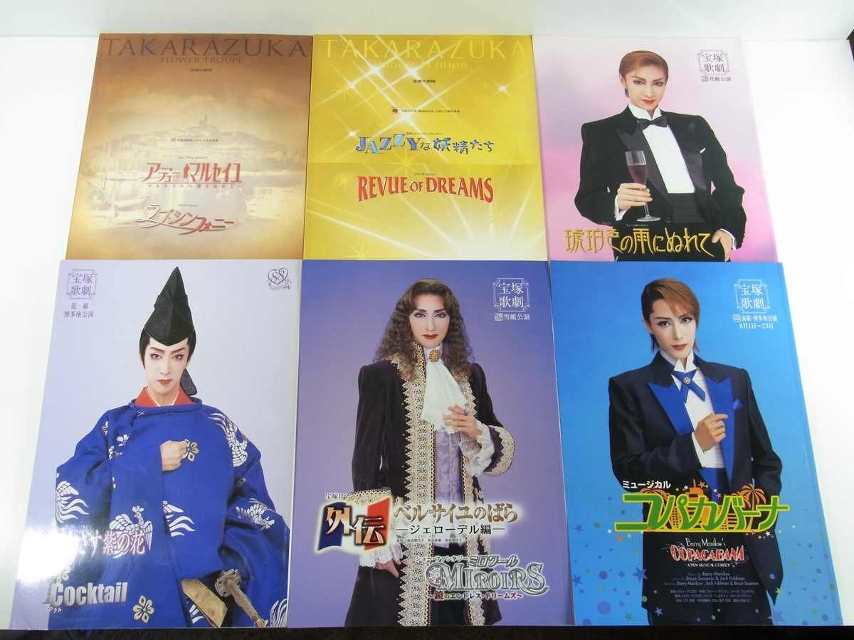 メルカリ - 宝塚関係書籍 宝塚歌劇団 花組公演 パンフレット3冊セット 