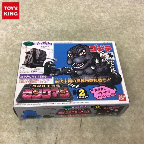 限定SALE，お買い得 1円 バンダイ 格闘技王烈伝 ゼンクマン ゴジラ(その他)｜売買されたオークション情報、yahooの商品情報をアーカイブ公開 - オークファン その他