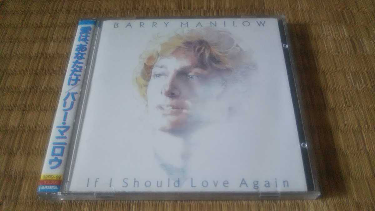 【爆買い，人気SALE】 バリー マニロウ 愛は あなただけ BARRY MANILOW IF I SHOULD LOVE CD 旧規格 32RD-69 税表記無し 3200円 巻き込み帯付き(その他)｜売買されたオークション情報、yahooの商品情報をアーカイブ公開 - オーク B