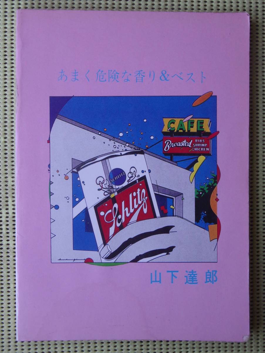 入手困難 声楽曲の作曲原理 言語と音楽の関係をさぐる ヴァルター