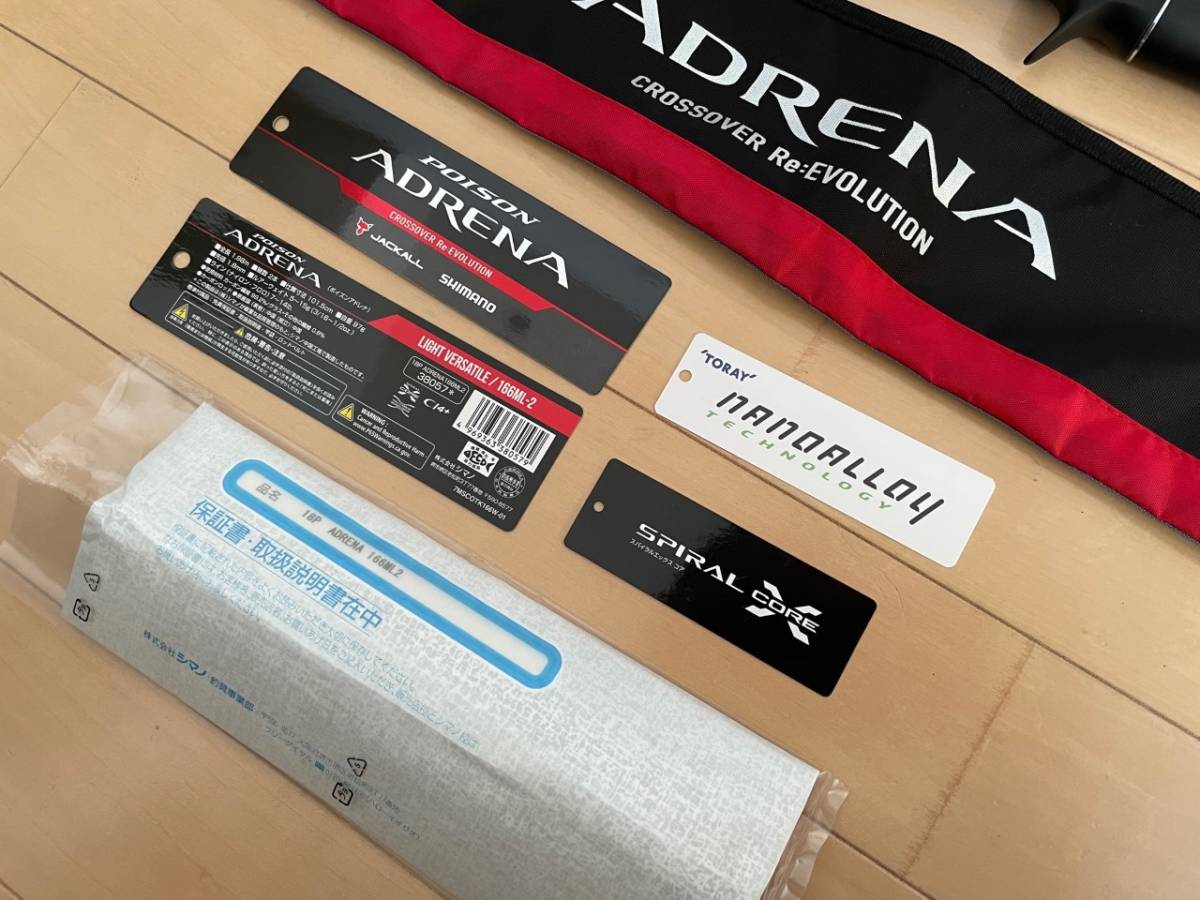 SHIMANO JACKALL POISON ADRENA 166ML-2 LIGHT VERSATILE シマノ 