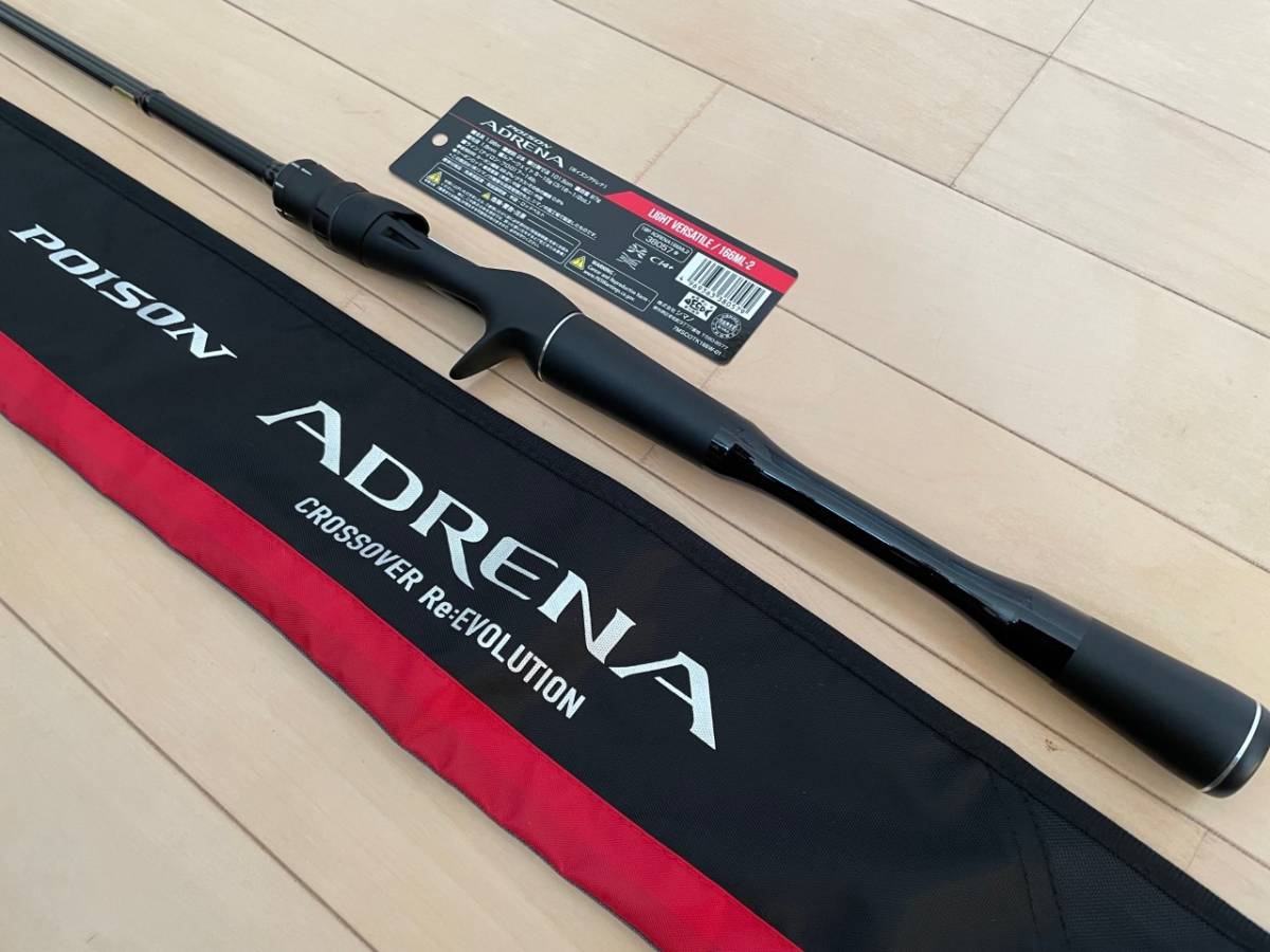 SHIMANO JACKALL POISON ADRENA 166ML-2 LIGHT VERSATILE シマノ 
