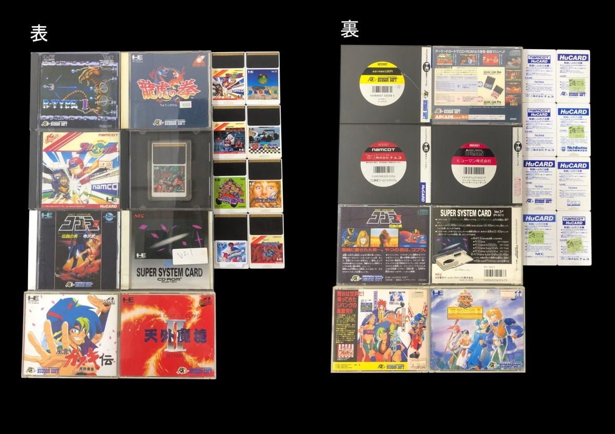 PCエンジン u201c小型化・遊べるタイトル数・サプライズ mini」発売記念！ ＠＠ ☆PC攻略本☆ 三才ブックス  【10TK伊06040F】☆1円スタート☆PCエンジン☆MSX☆メガドライブ☆ゲームギア☆女神転生☆ゼルダの伝説☆天外魔境☆58本☆動作未確認☆