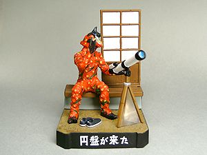 ウルトラ怪獣名鑑 円盤が来たの値段と価格推移は 5件の売買情報を集計したウルトラ怪獣名鑑 円盤が来たの価格や価値の推移データを公開