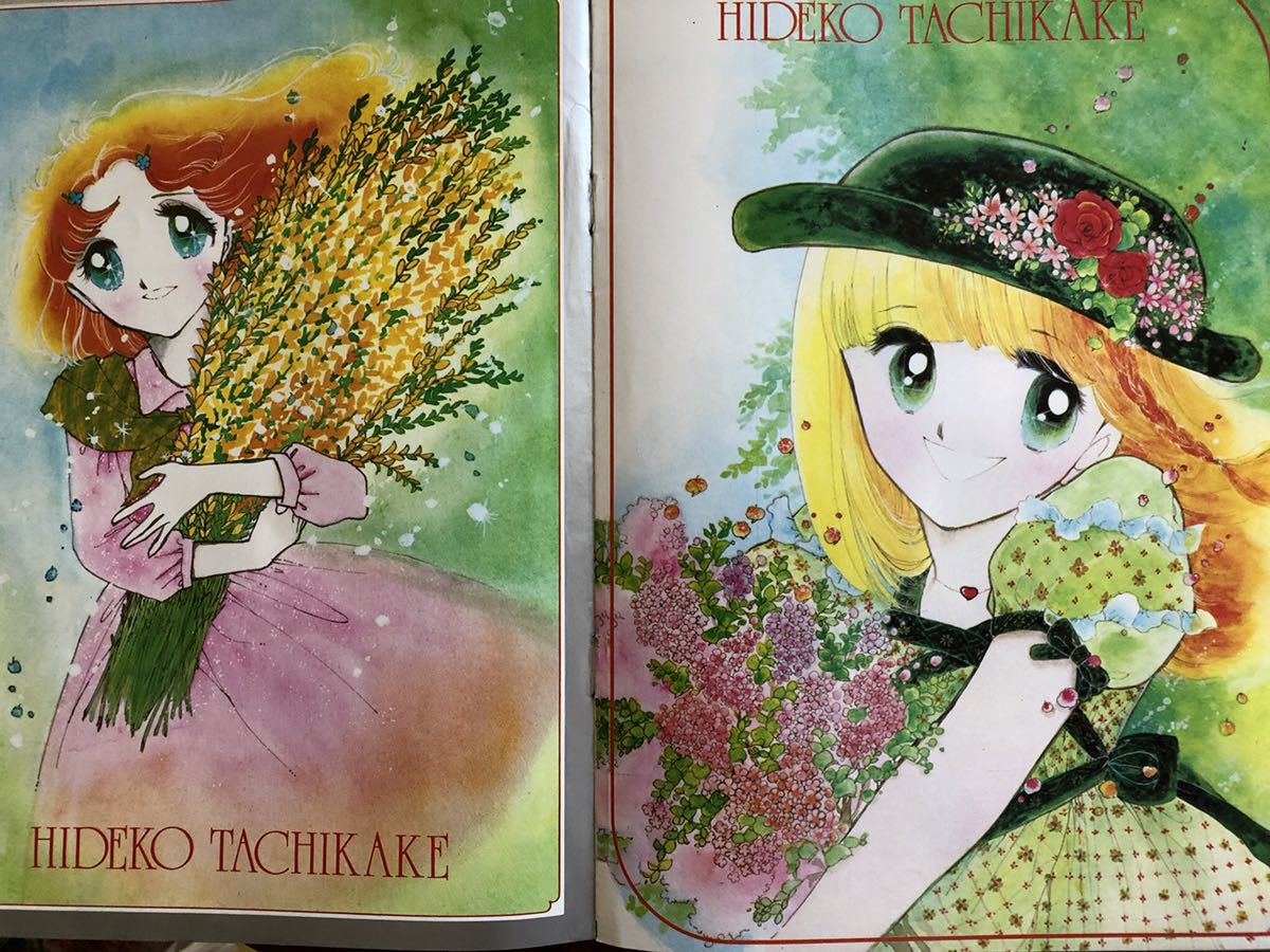 りぼん ふろく アイビーまんが家 ビューティフルイラスト集 陸奥a子 太刀掛秀子 田淵由美子 篠崎まこと ファンシー 付録 昭和レトロ りぼん 売買されたオークション情報 Yahooの商品情報をアーカイブ公開 オークファン Aucfan Com