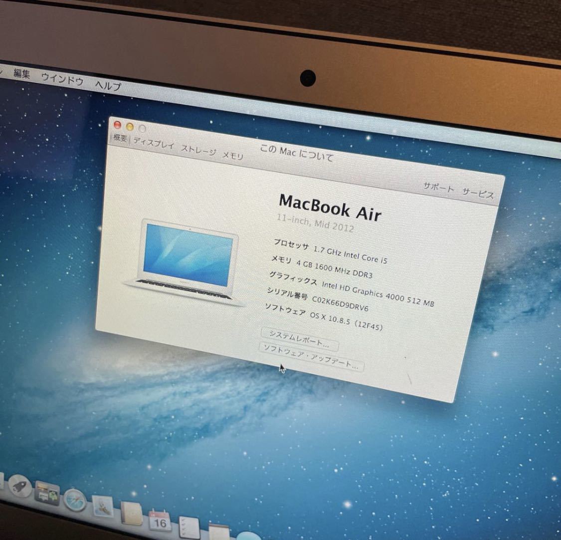 MacBook Air late2012 11inch 完動品 に興味をもっていただき