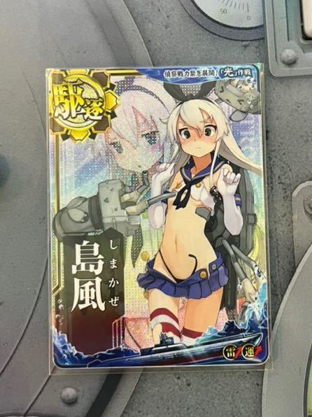 艦これアーケード 島風 ホロ 中破 雷装 運 ダブルアップ 光作戦 