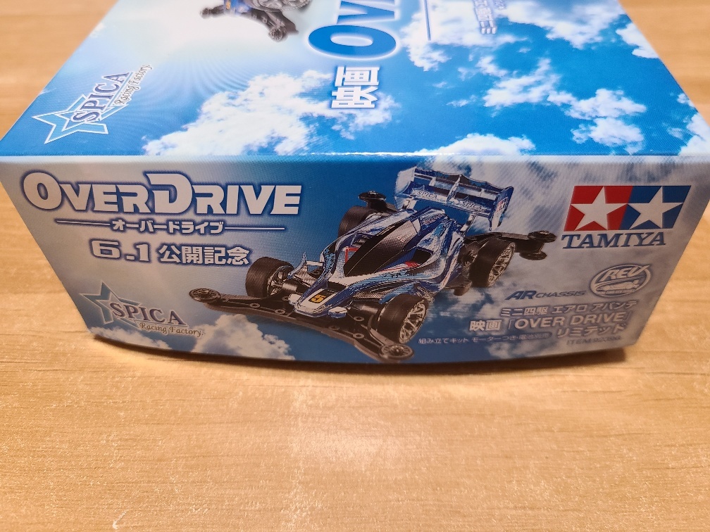 ミニ四駆 映画OVER DRIVEコラボ 限定エアロアバンテ